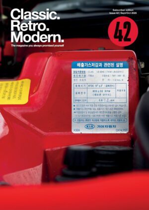 Issue 42 (Exclusive Subscriber Edition) - UK only